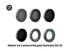 Набор из 6 фильтров для Insta360 GO 3S go3058