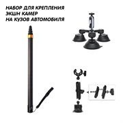 Insta360 Набор дрифтера 1.1 m149