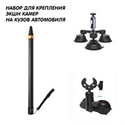 Insta360 Набор дрифтера 1.3 m151