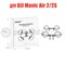 Защита пропеллеров Lite для DJI Air 2/Air 2S air2003